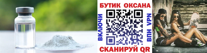 Купить где  Усолье-Сибирское  БУТИРАТ жидкий экстази 