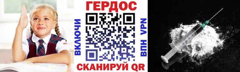 Героин Heroin  Купить  Усолье-Сибирское 