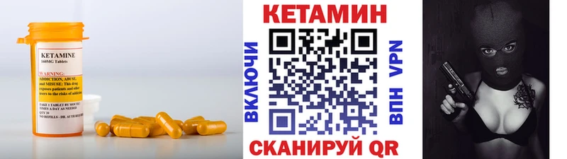 Купить Усолье-Сибирское КЕТАМИН VHQ